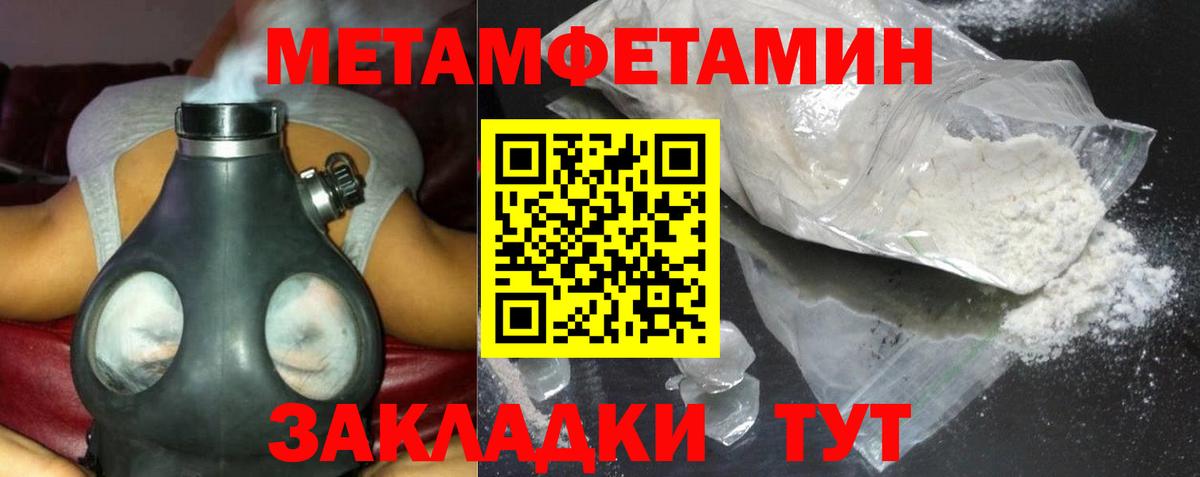 Тихорецк  АМФЕТАМИН Розовый  АМФЕТАМИН  АМФЕТАМИН  Вход с VPN 
