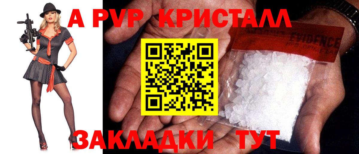 Альфа ПВП мука Тихорецк