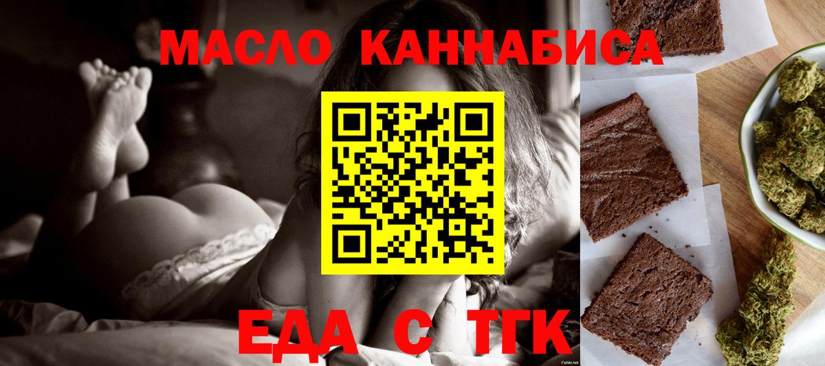 Тихорецк  Cannafood конопля  Вход с VPN 