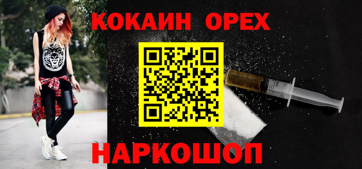 КОКАИН Боливия Тихорецк