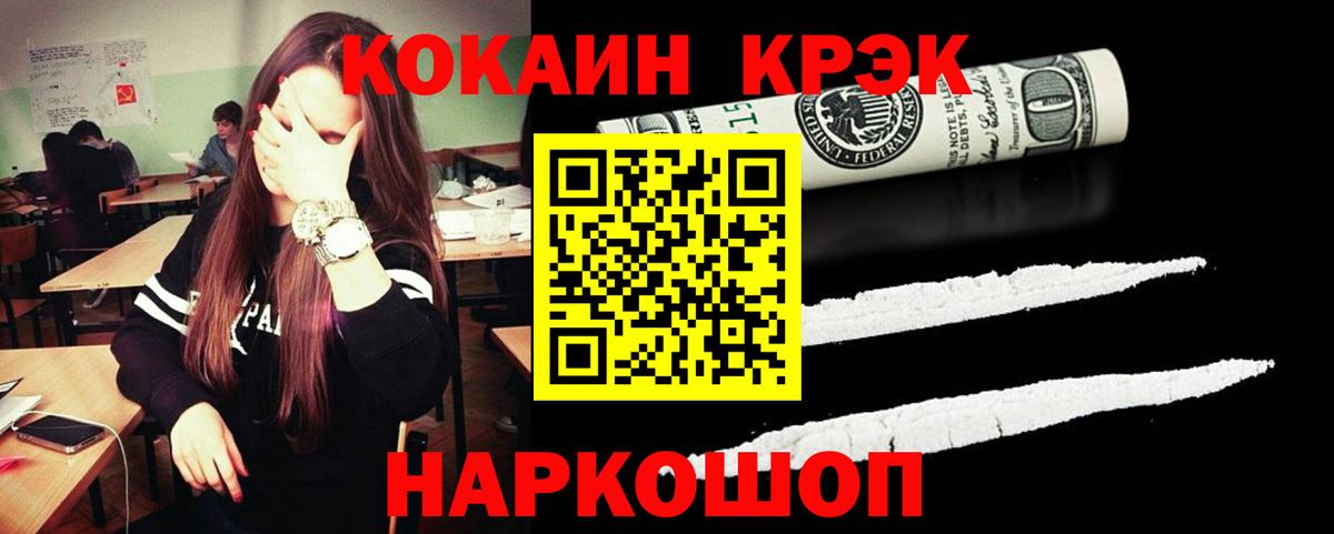 КОКАИН  КОКАИН Колумбийский  Тихорецк  Вход с VPN  КОКАИН Перу 