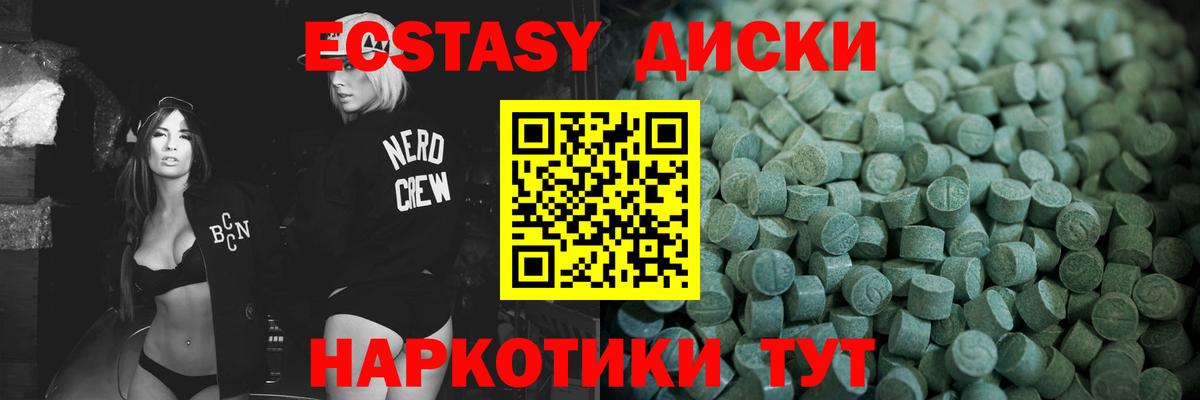 ЭКСТАЗИ 300 mg  Экстази  Вход с VPN  Тихорецк  Экстази 280мг 