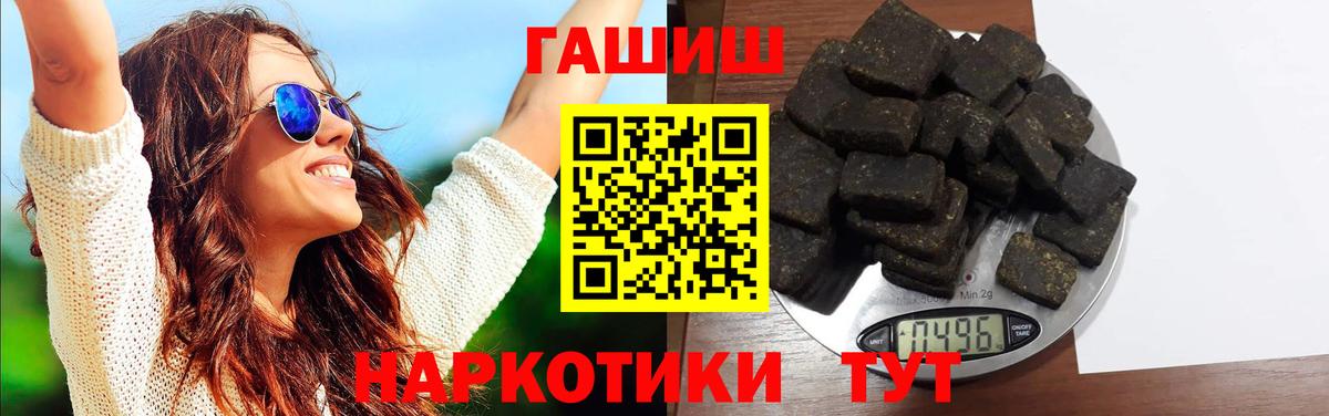 Тихорецк  ГАШ индика сатива  ГАШИШ AMNESIA HAZE  Вход с VPN 