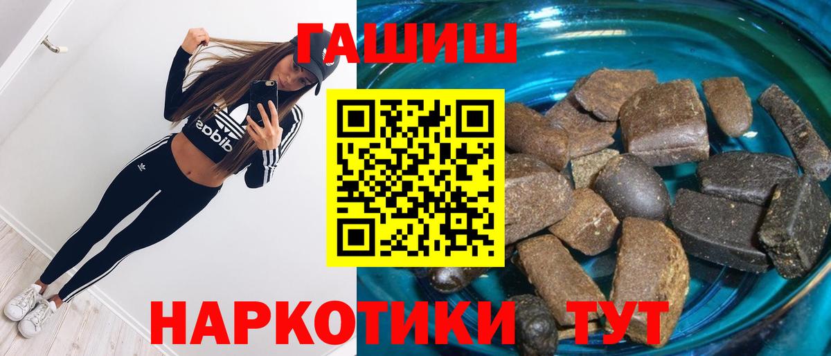 ГАШ индика сатива Тихорецк