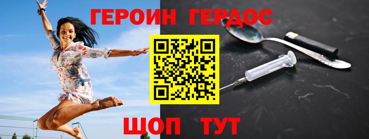 Героин афганец Тихорецк