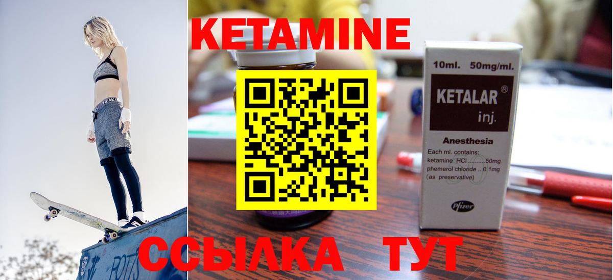 Кетамин ketamine Тихорецк