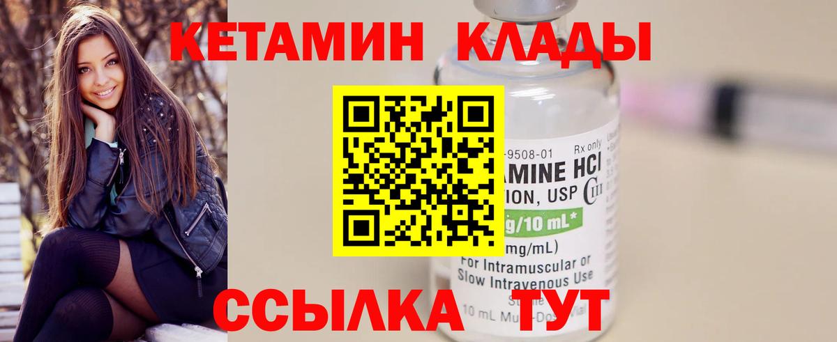 КЕТАМИН ketamine  Вход с VPN  гидра   Тихорецк 