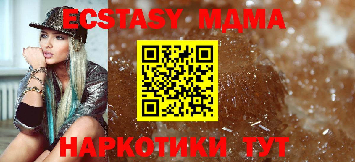 Тихорецк  МДМА crystal  MDMA  МДМА кристаллы  Вход с VPN 