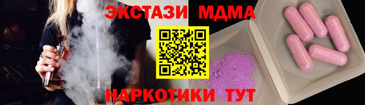 МДМА молли Тихорецк
