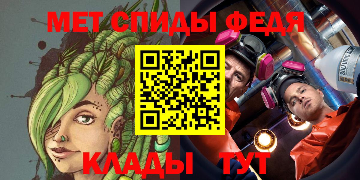 Тихорецк  Первитин мет  Вход с VPN  Первитин мет 