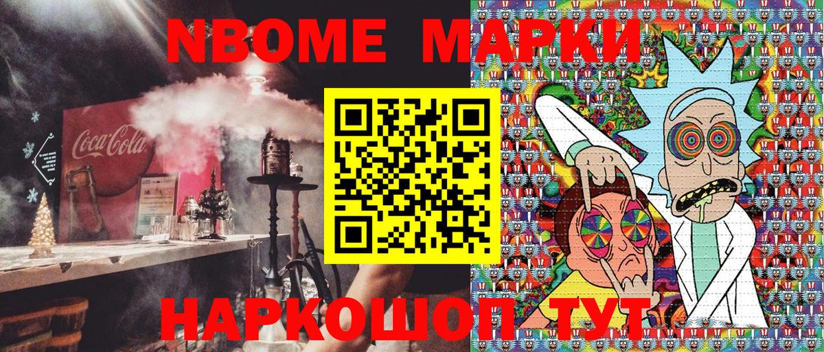Тихорецк  Марки N-bome 1,5мг  Вход с VPN 