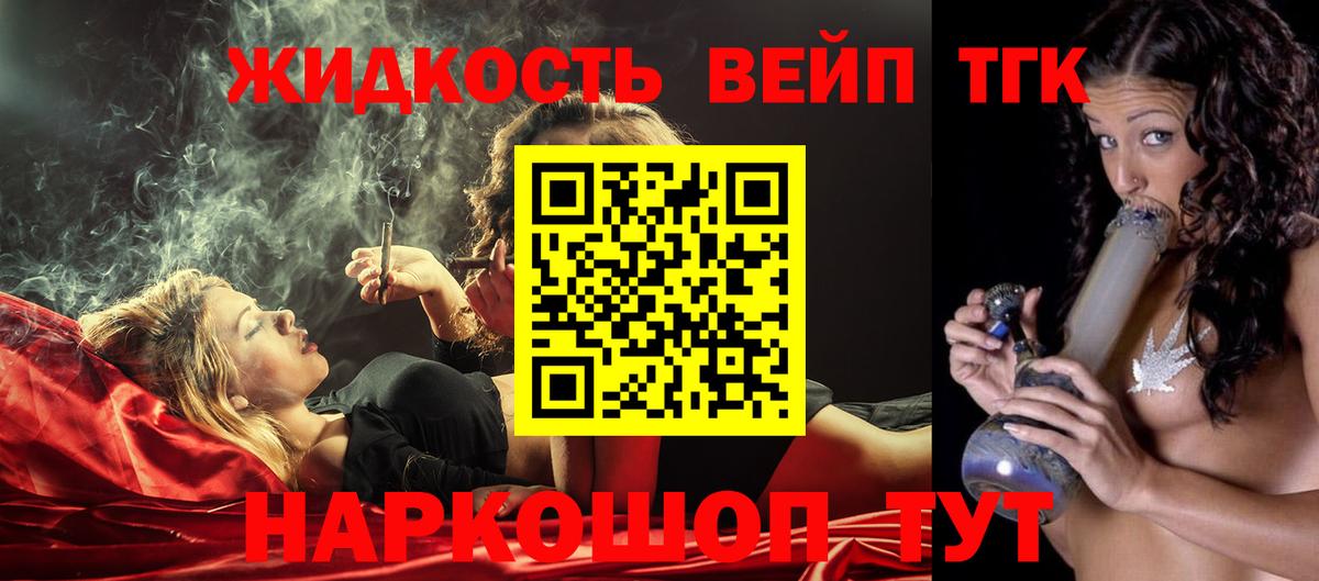 Дистиллят ТГК вейп  закладка  Тихорецк  Вход с VPN  Дистиллят ТГК Wax 