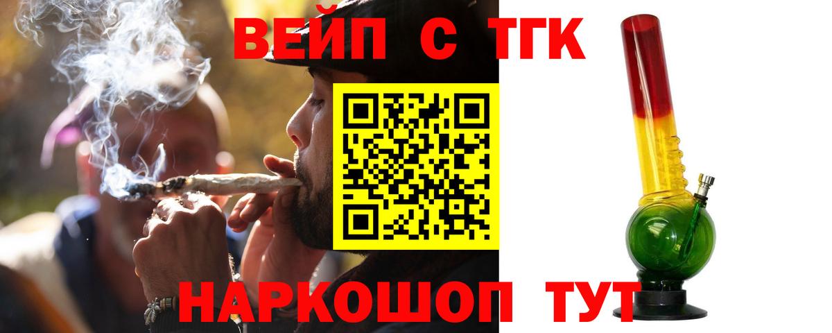 Дистиллят ТГК вейп Тихорецк